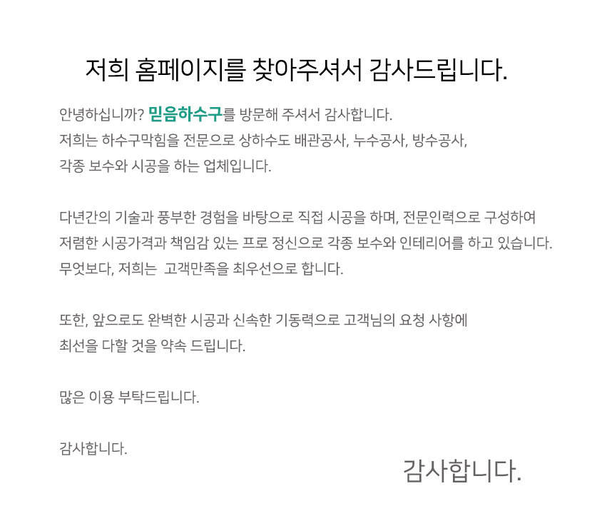 평내동하수구막힘