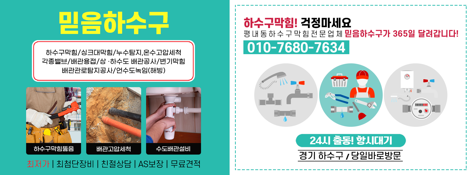 믿음하수구 PC 비주얼 0