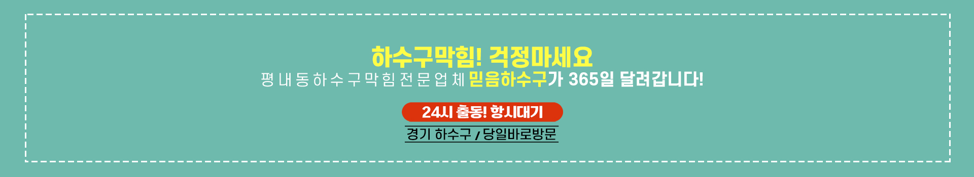 믿음하수구 PC 비주얼 0